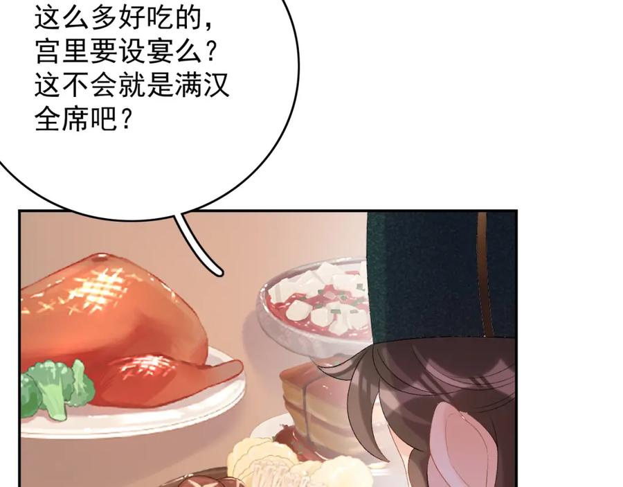 内侍每天都想离皇上远点 第47话 他不需要我了？ 第66页