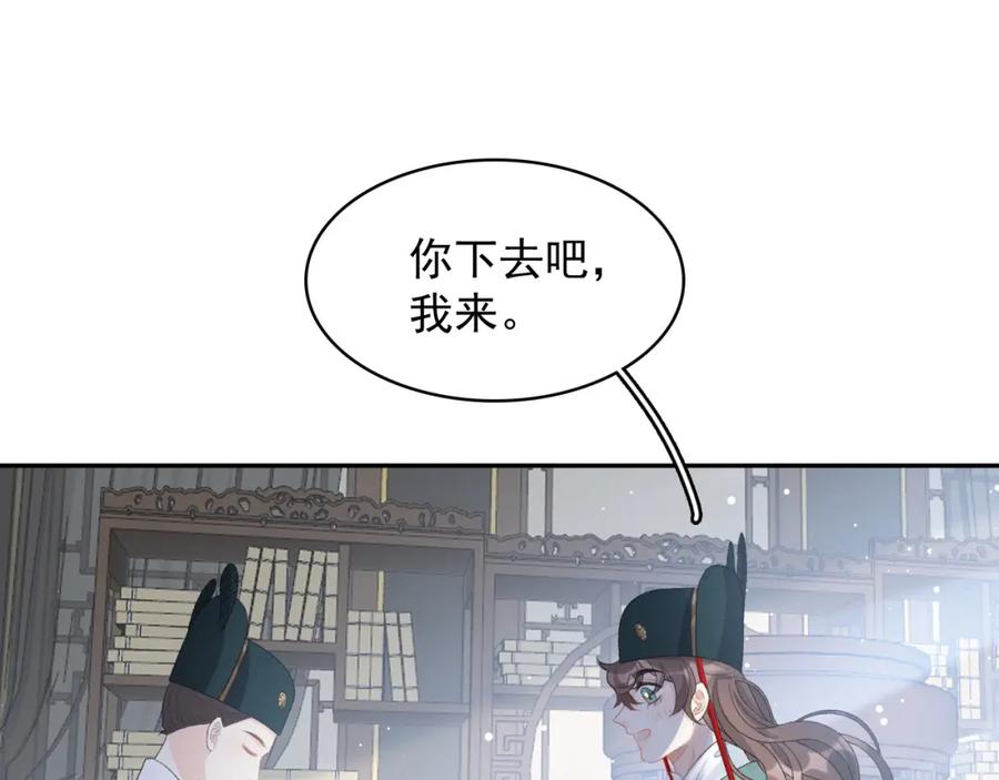 内侍每天都想离皇上远点 第47话 他不需要我了？ 第27页
