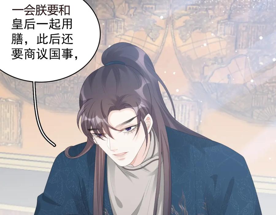 内侍每天都想离皇上远点 第47话 他不需要我了？ 第38页