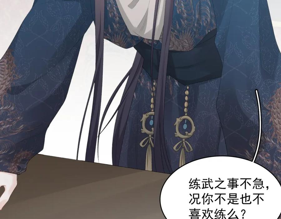 内侍每天都想离皇上远点 第47话 他不需要我了？ 第39页