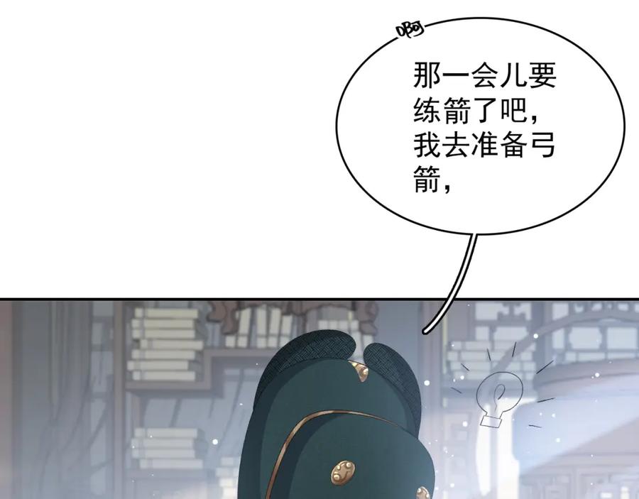 内侍每天都想离皇上远点 第47话 他不需要我了？ 第33页