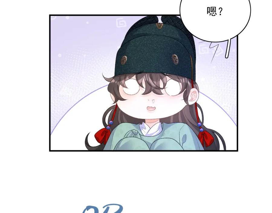 内侍每天都想离皇上远点 第48话 博弈 第78页