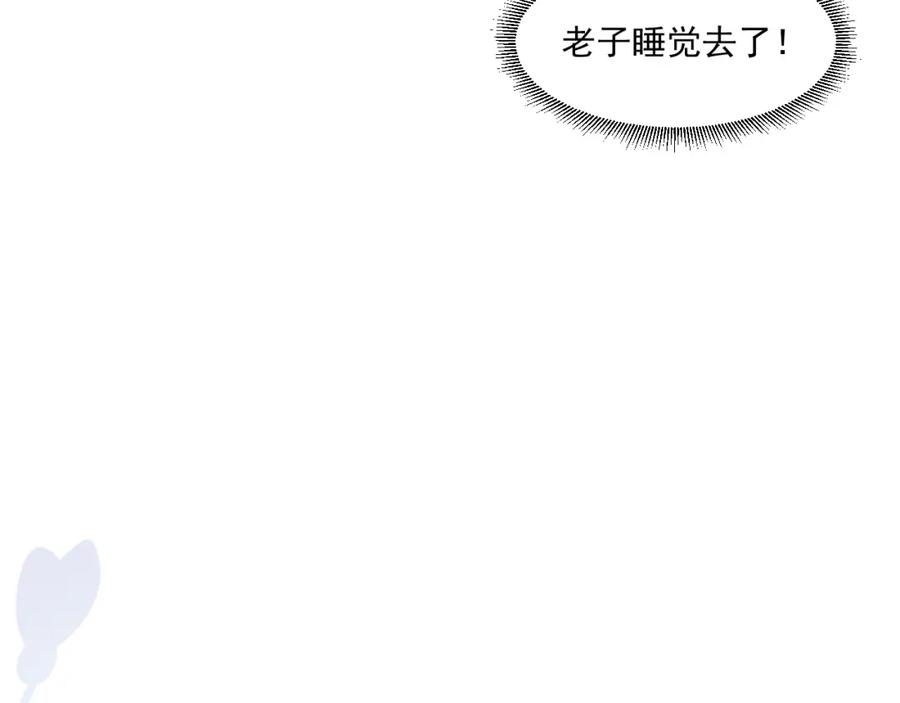 内侍每天都想离皇上远点 第48话 博弈 第18页
