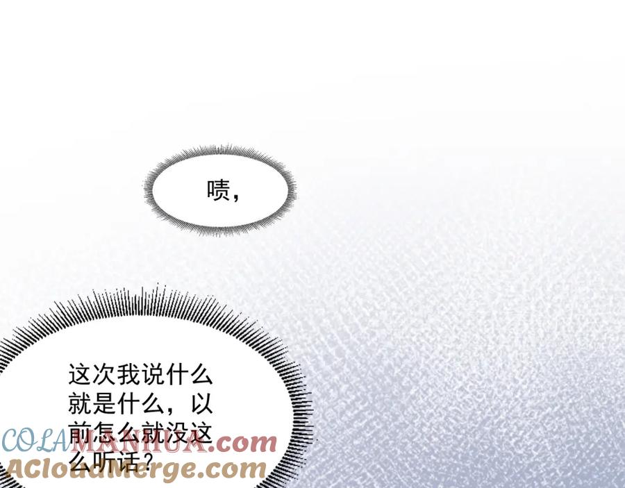 内侍每天都想离皇上远点 第48话 博弈 第31页