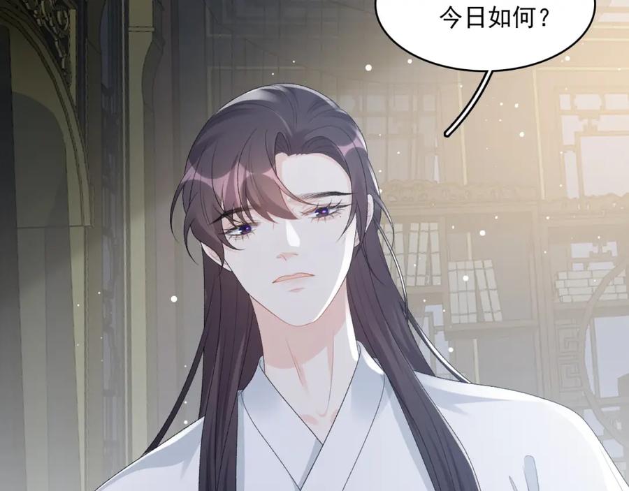 内侍每天都想离皇上远点 第48话 博弈 第21页