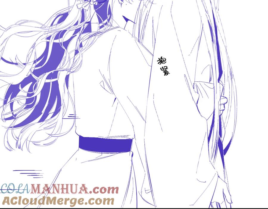内侍每天都想离皇上远点 第48话 博弈 第85页