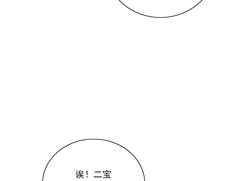 内侍每天都想离皇上远点 第48话 博弈 第60页