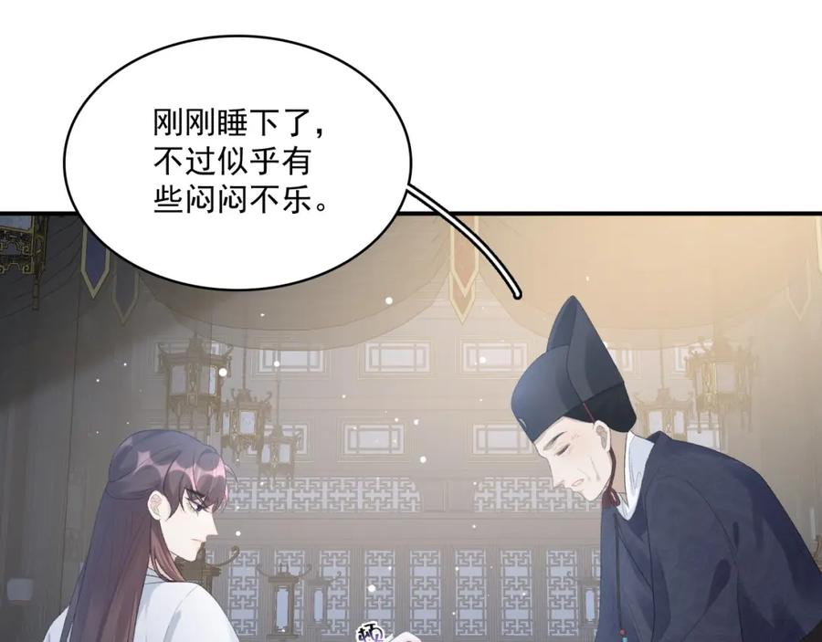 内侍每天都想离皇上远点 第48话 博弈 第23页