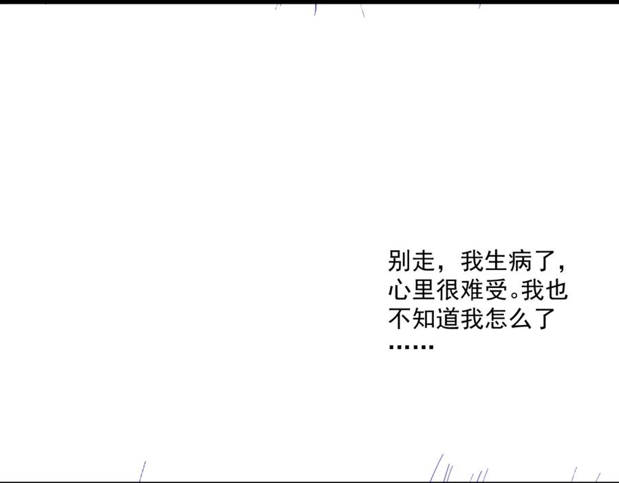 内侍每天都想离皇上远点 第48话 博弈 第86页