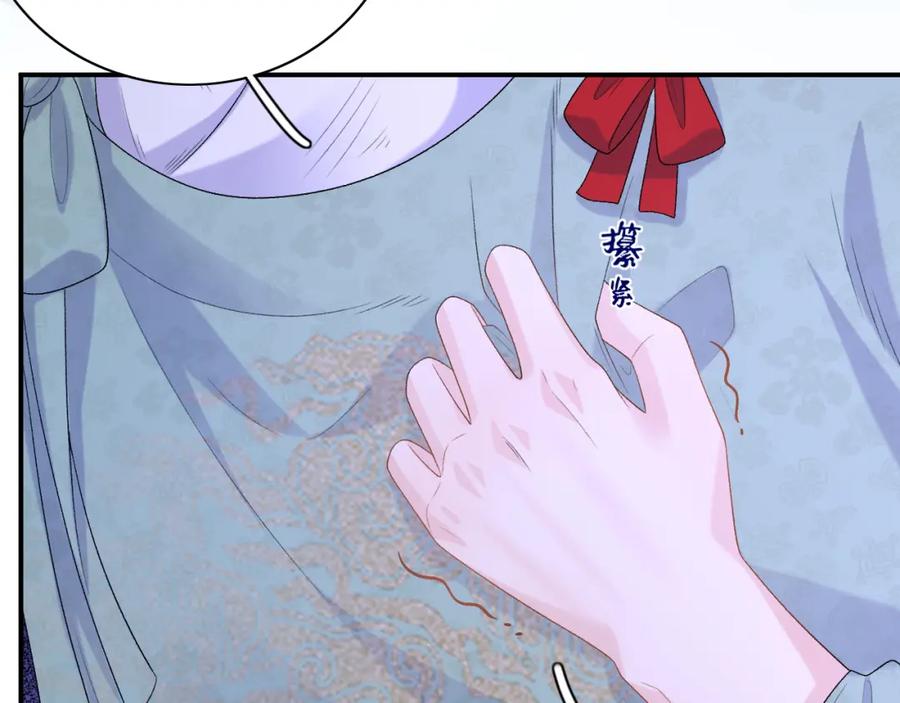 内侍每天都想离皇上远点 第48话 博弈 第69页