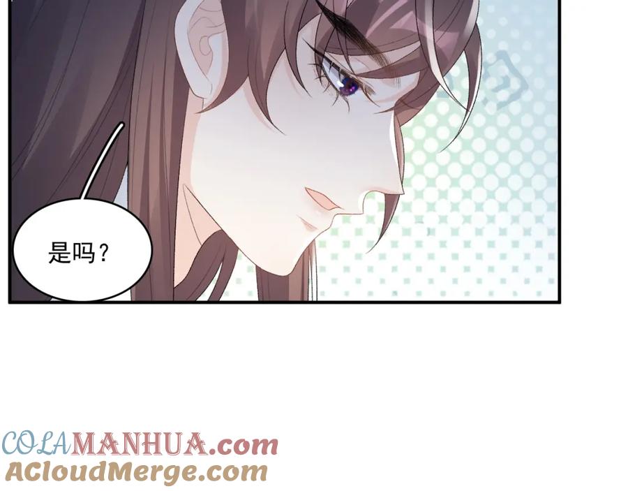 内侍每天都想离皇上远点 第48话 博弈 第25页