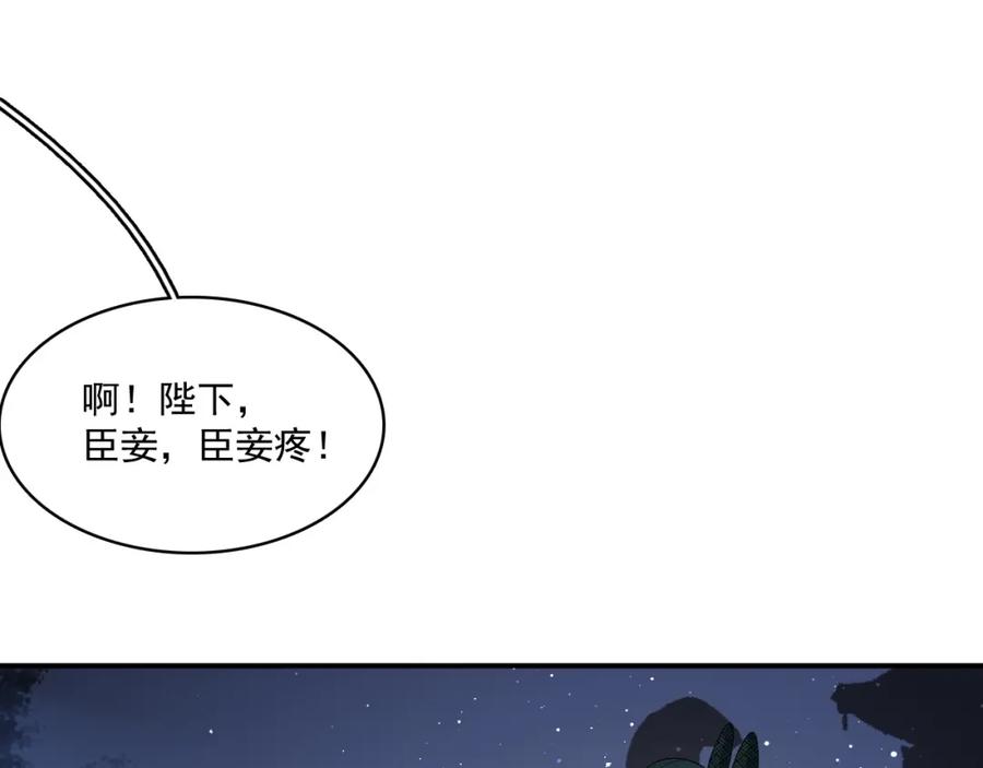 内侍每天都想离皇上远点 第48话 博弈 第51页