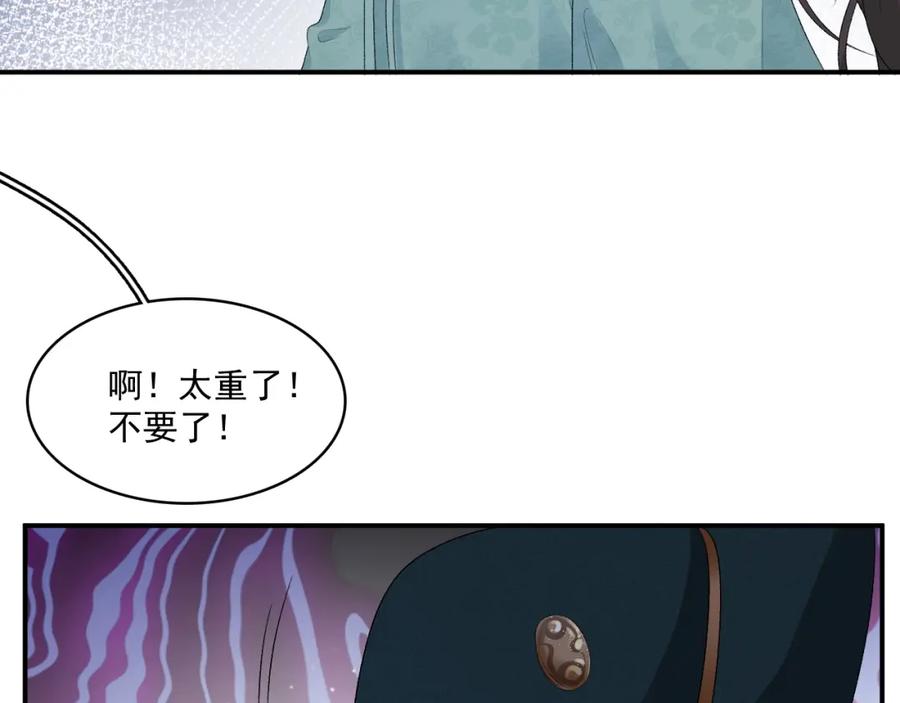 内侍每天都想离皇上远点 第48话 博弈 第53页