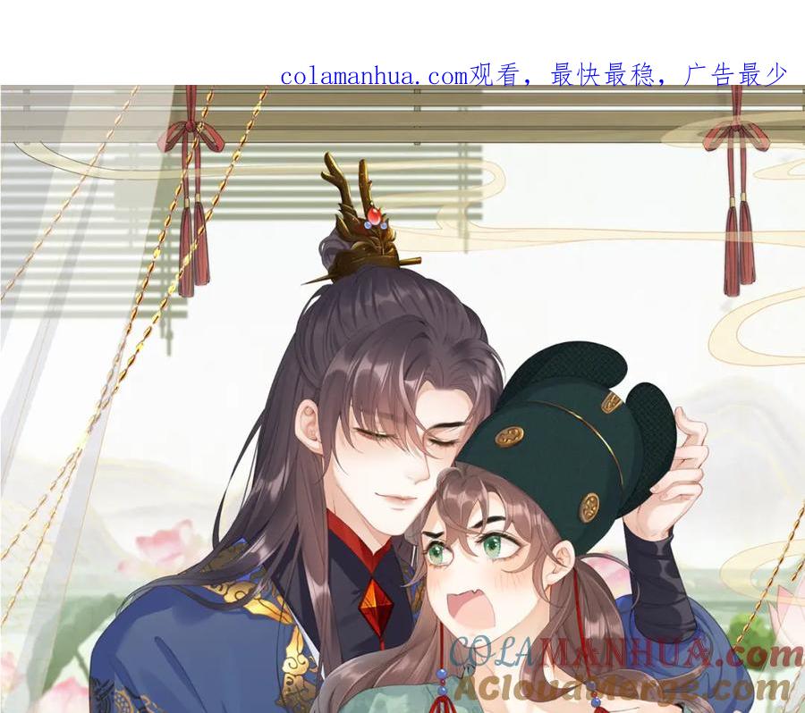 内侍每天都想离皇上远点 第48话 博弈 第1页