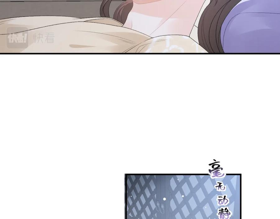 内侍每天都想离皇上远点 第48话 博弈 第14页