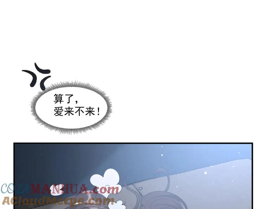 内侍每天都想离皇上远点 第48话 博弈 第16页