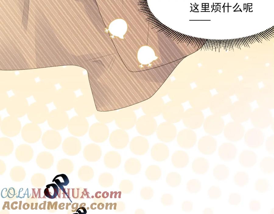 内侍每天都想离皇上远点 第48话 博弈 第40页