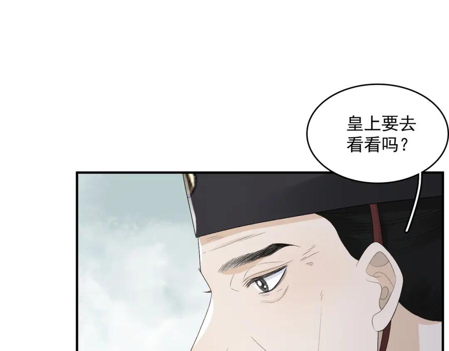 内侍每天都想离皇上远点 第48话 博弈 第26页