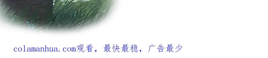 内侍每天都想离皇上远点 第48话 博弈 第90页