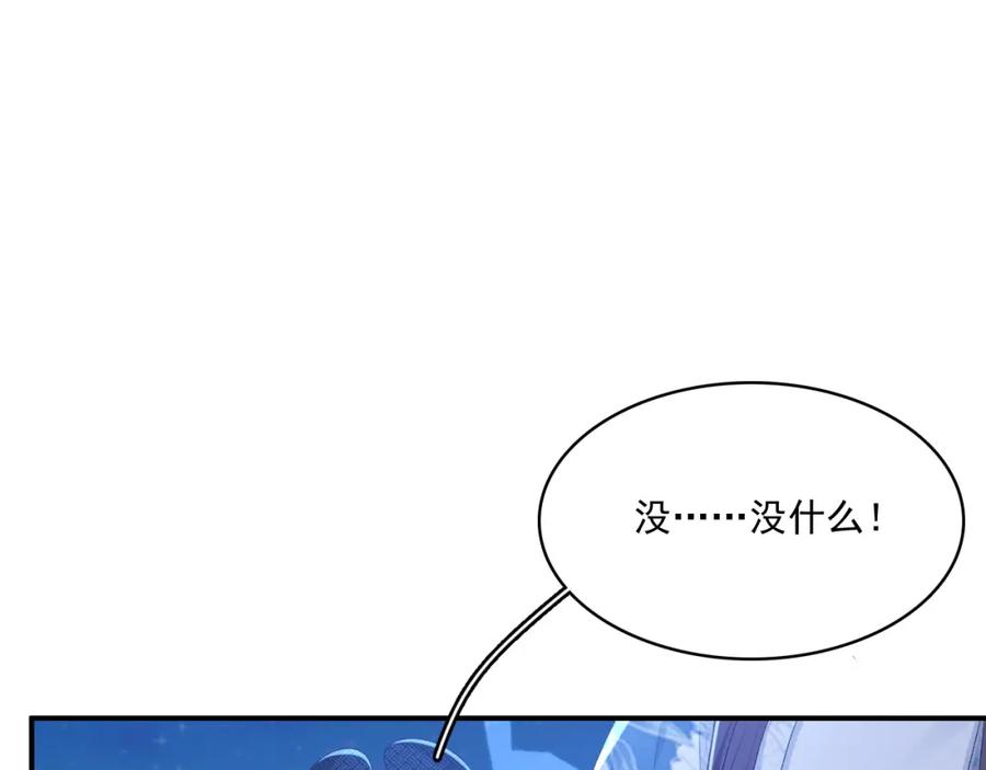 内侍每天都想离皇上远点 第49话 表明心迹 第16页