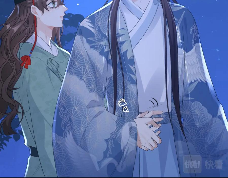 内侍每天都想离皇上远点 第49话 表明心迹 第47页