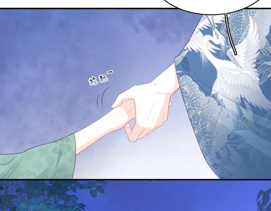 内侍每天都想离皇上远点 第49话 表明心迹 第7页