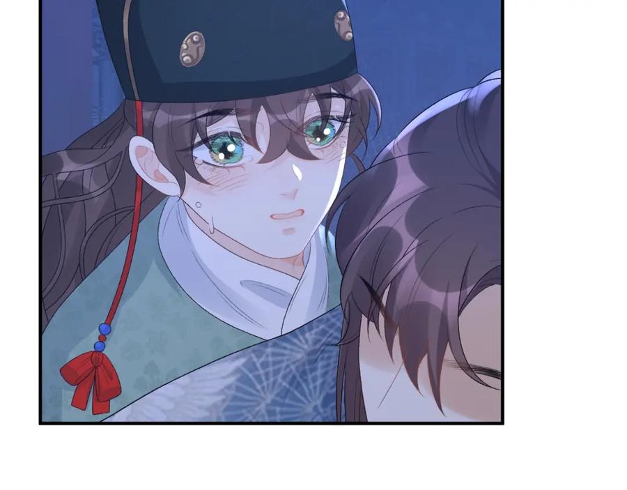 内侍每天都想离皇上远点 第49话 表明心迹 第42页