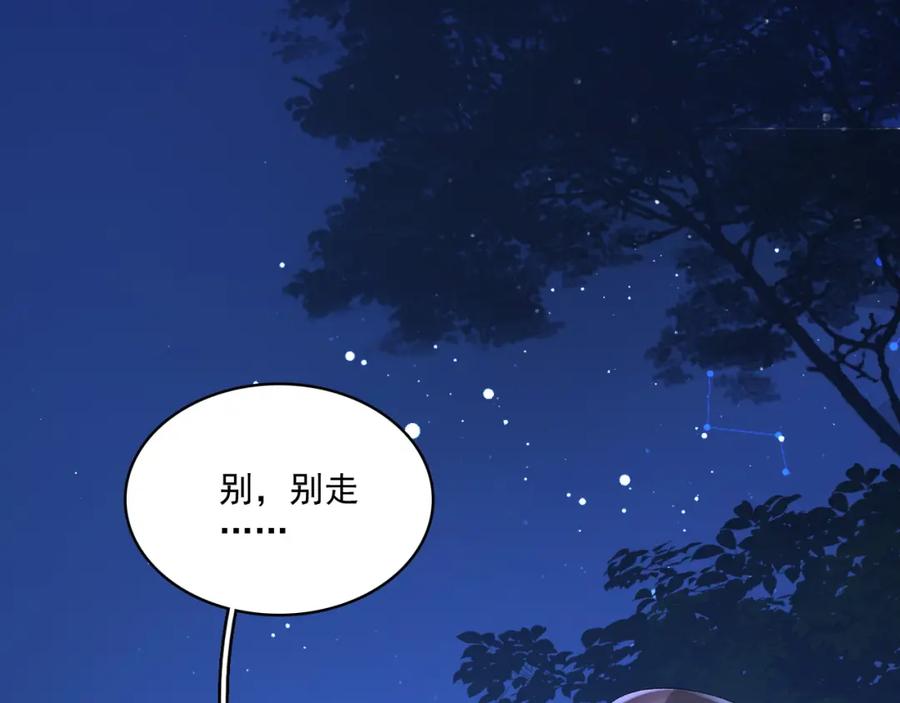 内侍每天都想离皇上远点 第49话 表明心迹 第35页