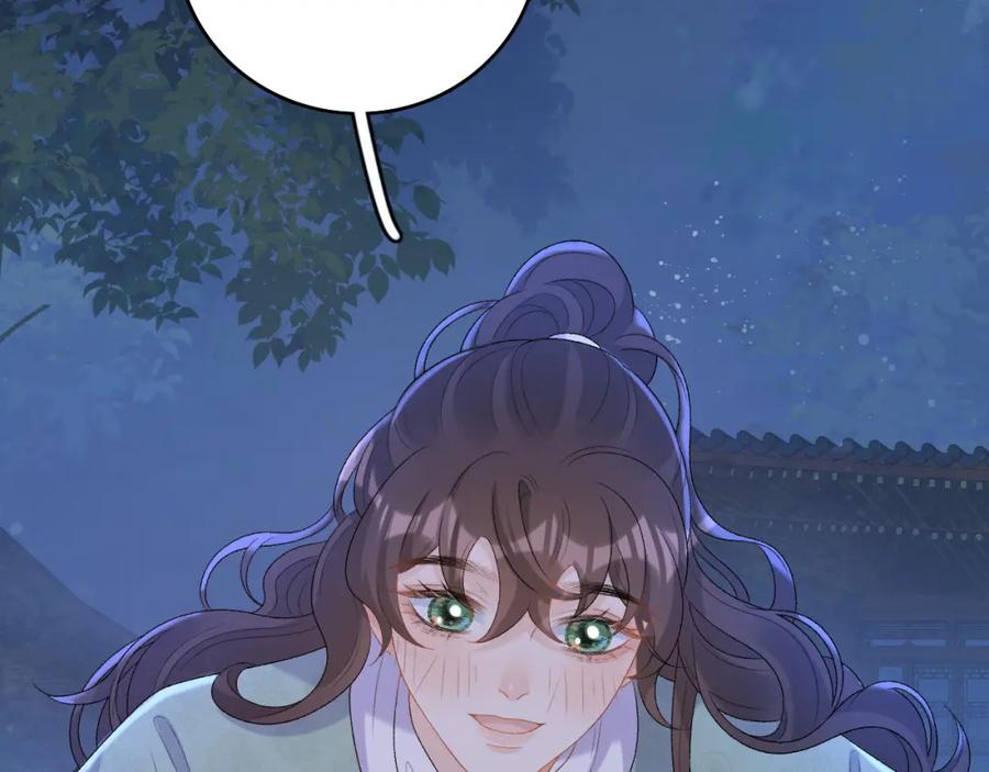 内侍每天都想离皇上远点 第49话 表明心迹 第86页