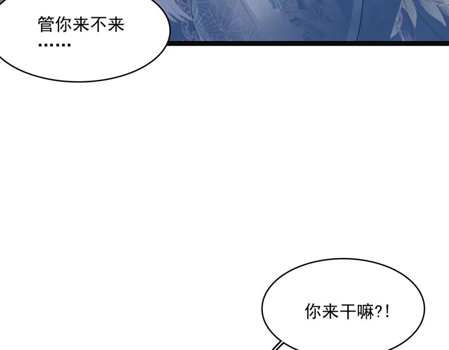 内侍每天都想离皇上远点 第49话 表明心迹 第10页