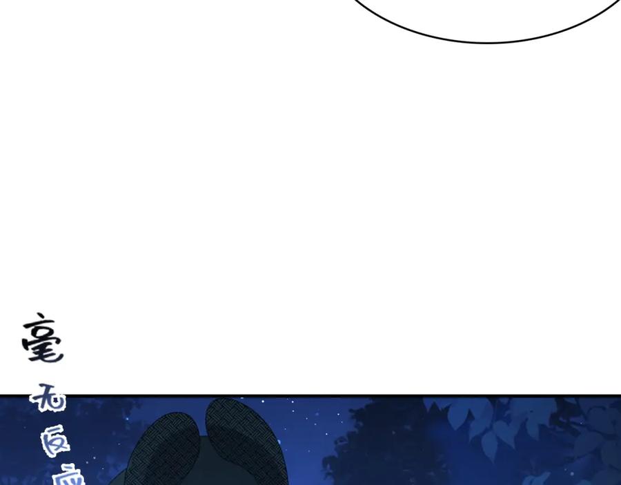 内侍每天都想离皇上远点 第49话 表明心迹 第23页