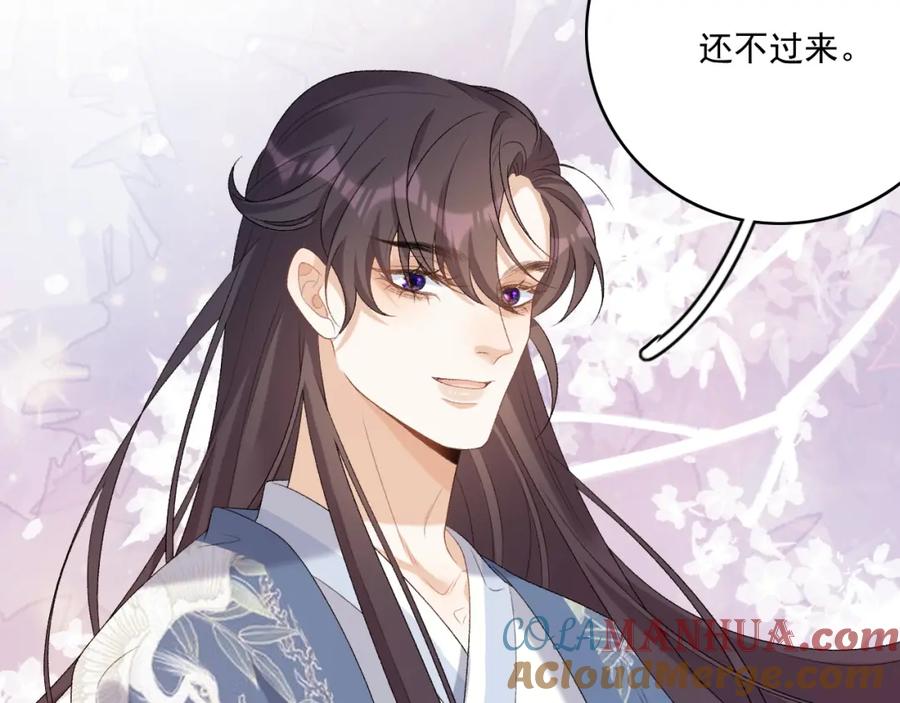 内侍每天都想离皇上远点 第49话 表明心迹 第69页