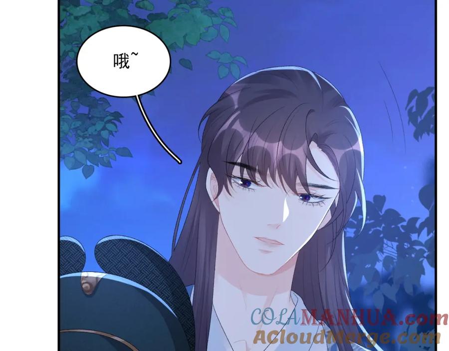 内侍每天都想离皇上远点 第49话 表明心迹 第21页