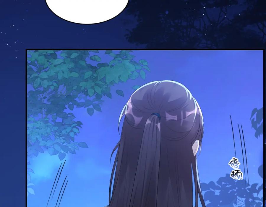 内侍每天都想离皇上远点 第49话 表明心迹 第28页