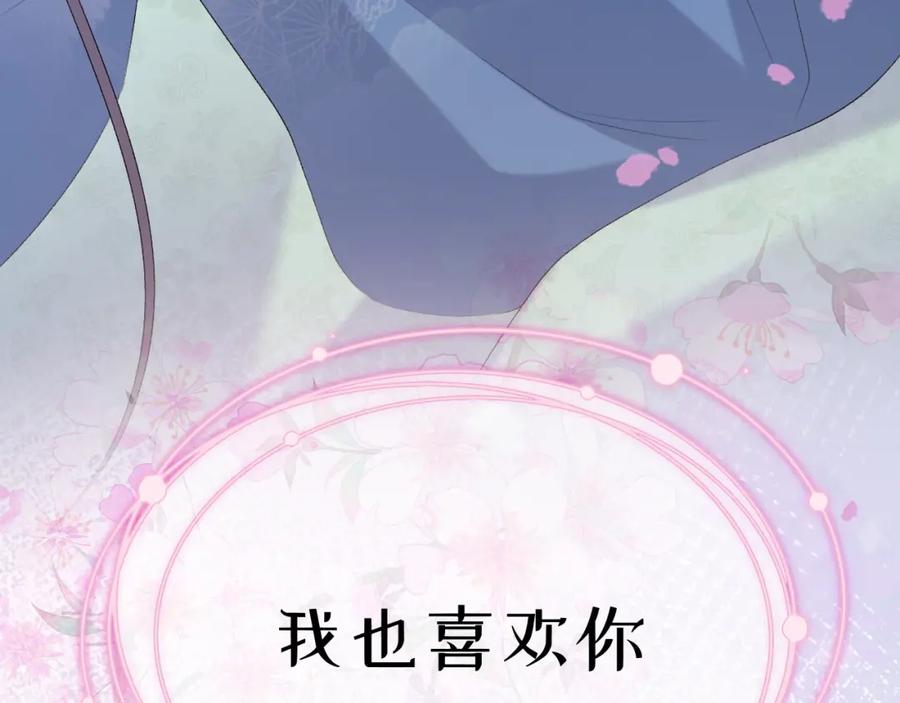 内侍每天都想离皇上远点 第49话 表明心迹 第94页