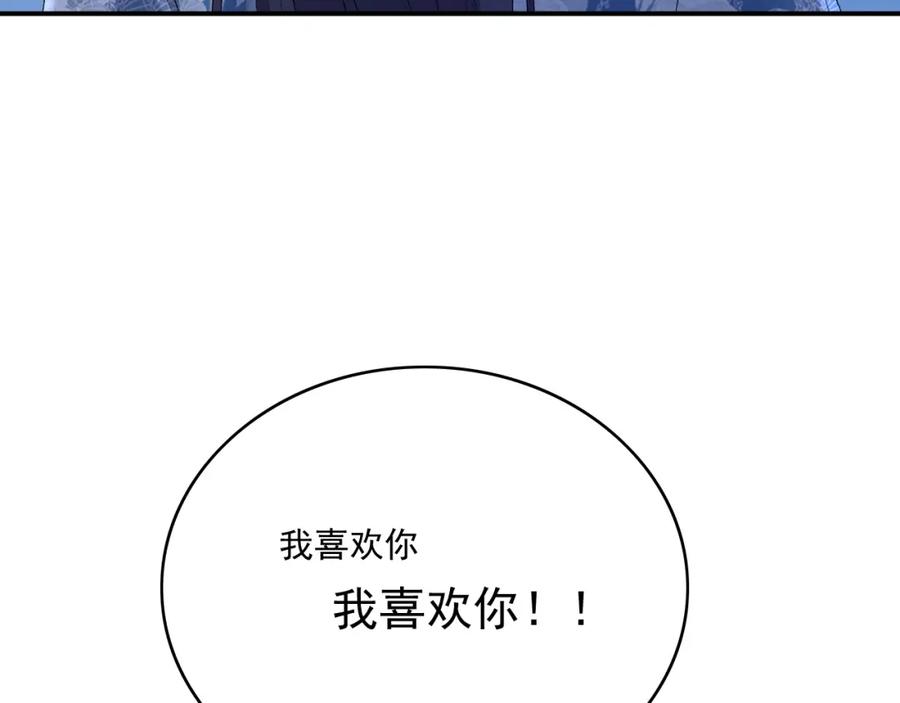 内侍每天都想离皇上远点 第49话 表明心迹 第60页