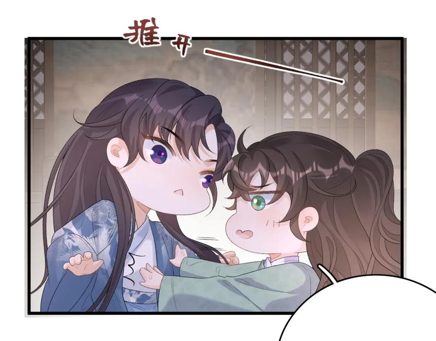内侍每天都想离皇上远点 第50话 煜哥猛男撒娇 第57页