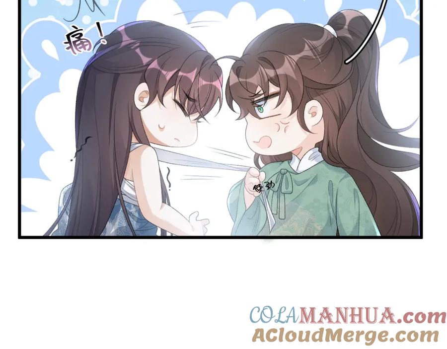 内侍每天都想离皇上远点 第50话 煜哥猛男撒娇 第31页