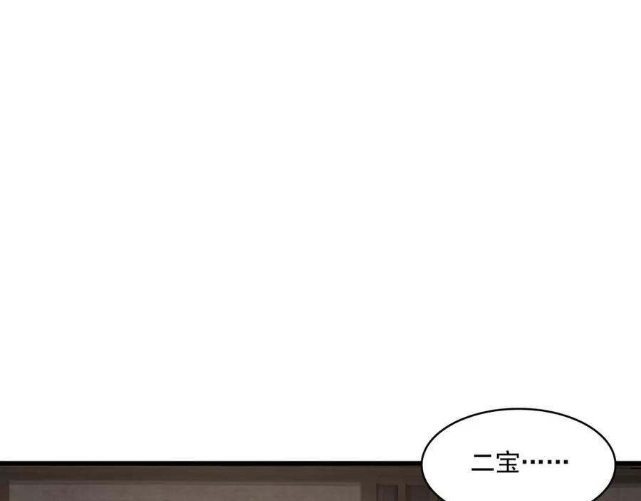 内侍每天都想离皇上远点 第50话 煜哥猛男撒娇 第41页