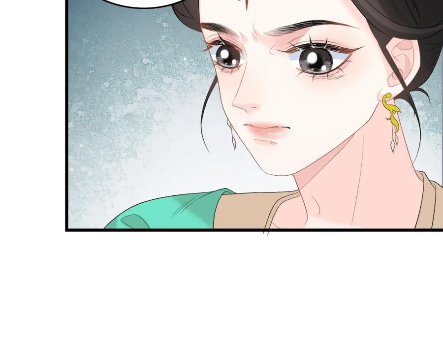 内侍每天都想离皇上远点 第50话 煜哥猛男撒娇 第83页