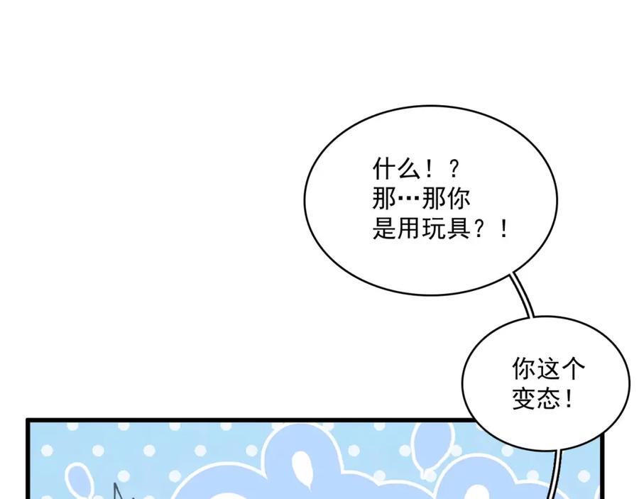内侍每天都想离皇上远点 第50话 煜哥猛男撒娇 第30页