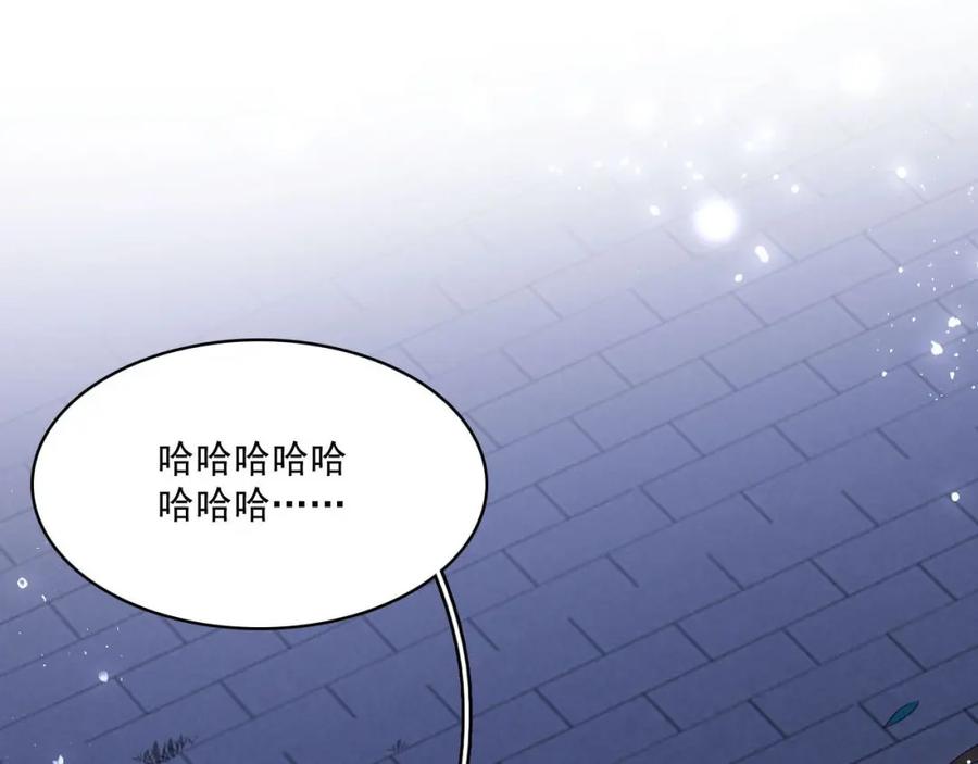内侍每天都想离皇上远点 第50话 煜哥猛男撒娇 第17页