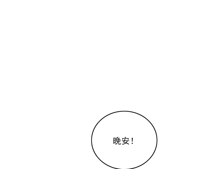 内侍每天都想离皇上远点 第50话 煜哥猛男撒娇 第68页
