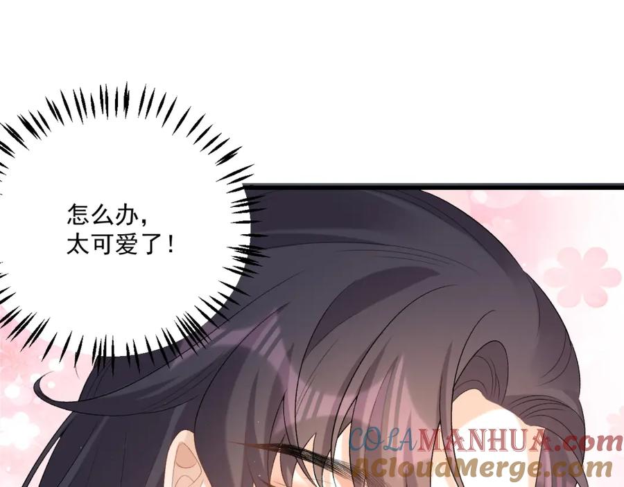 内侍每天都想离皇上远点 第50话 煜哥猛男撒娇 第70页