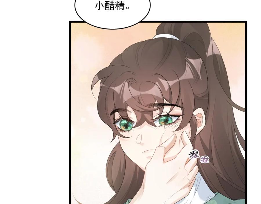内侍每天都想离皇上远点 第50话 煜哥猛男撒娇 第35页