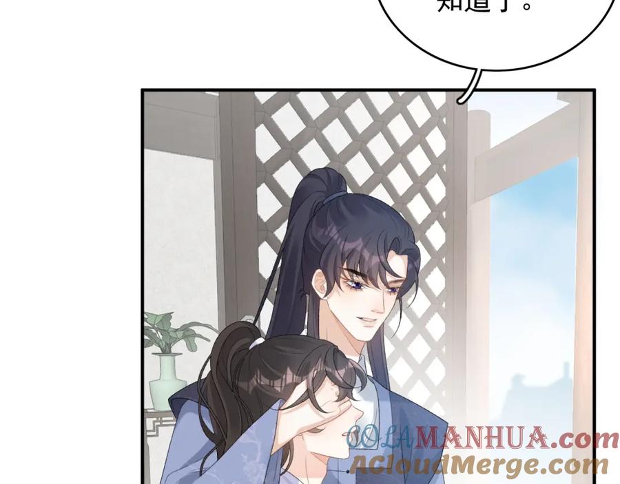内侍每天都想离皇上远点 第51话 惊喜 第52页