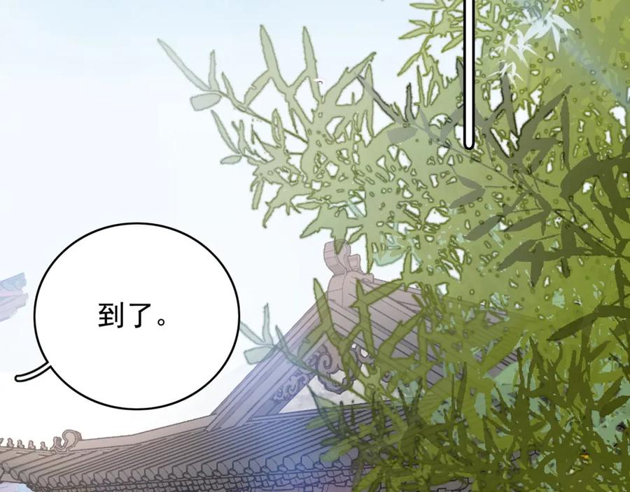 内侍每天都想离皇上远点 第51话 惊喜 第57页