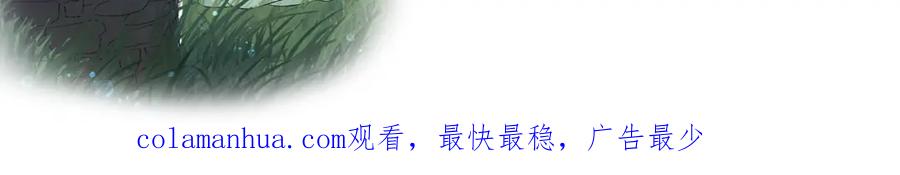 内侍每天都想离皇上远点 第51话 惊喜 第99页