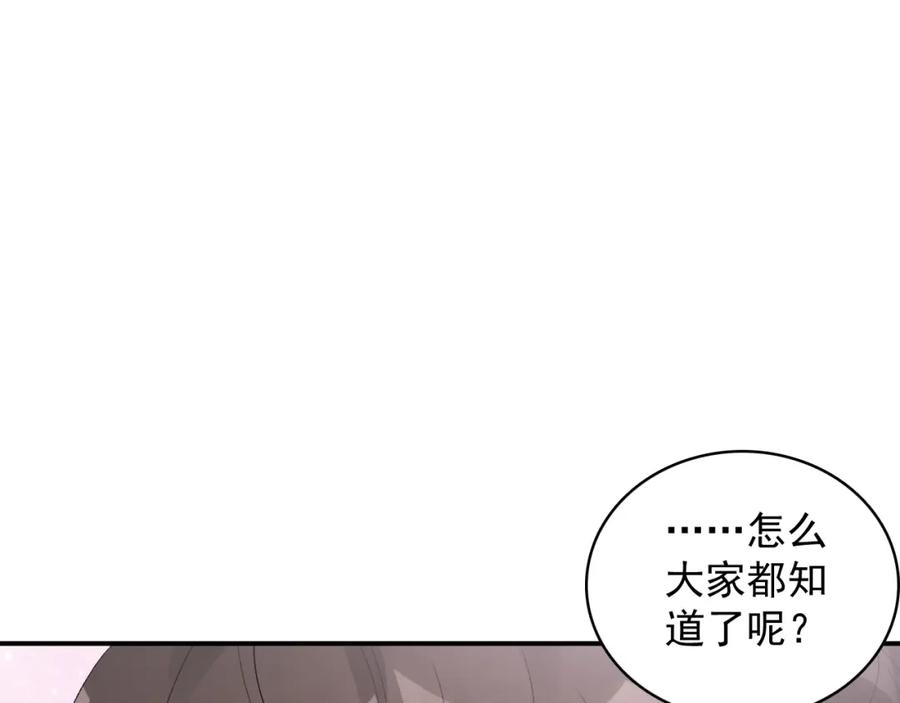 内侍每天都想离皇上远点 第51话 惊喜 第30页
