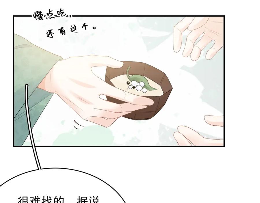 内侍每天都想离皇上远点 第51话 惊喜 第21页